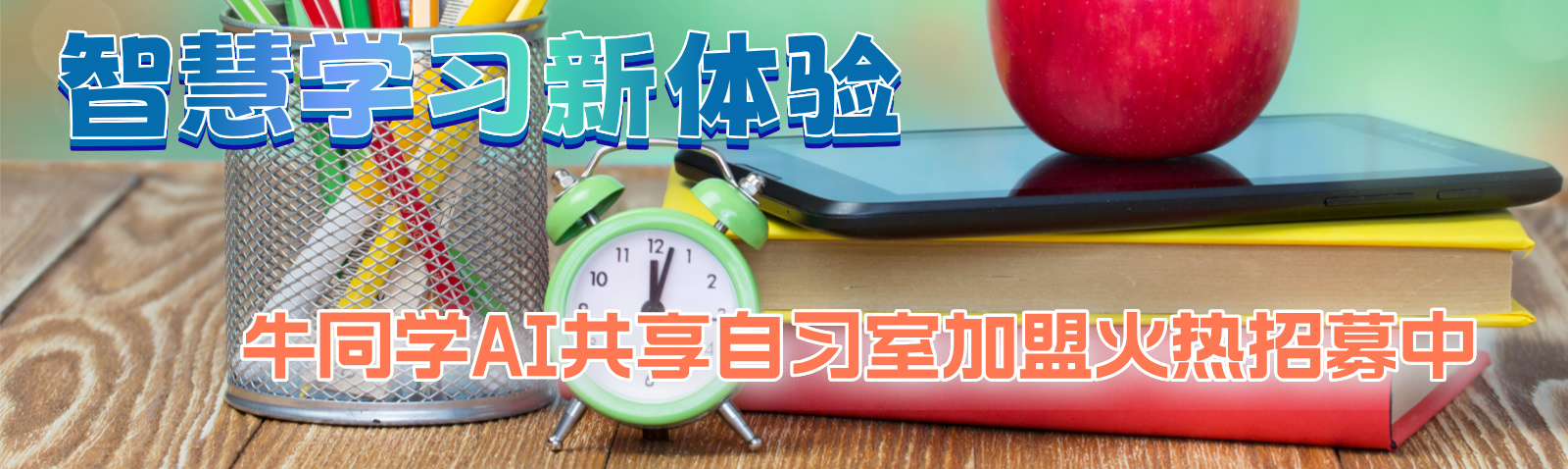 便捷AI动漫学能社：动漫学习从此变得简单有趣