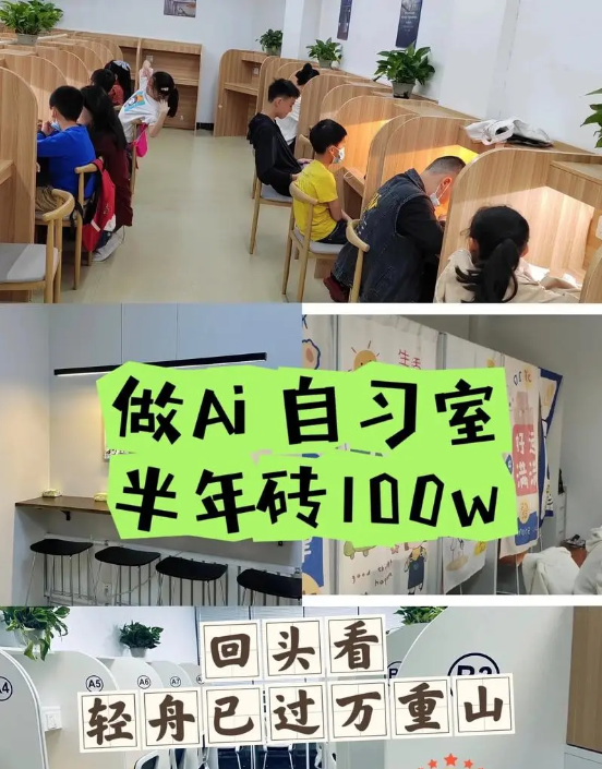 武汉市洪山区北洋桥西路优鸿Ai智能自习室